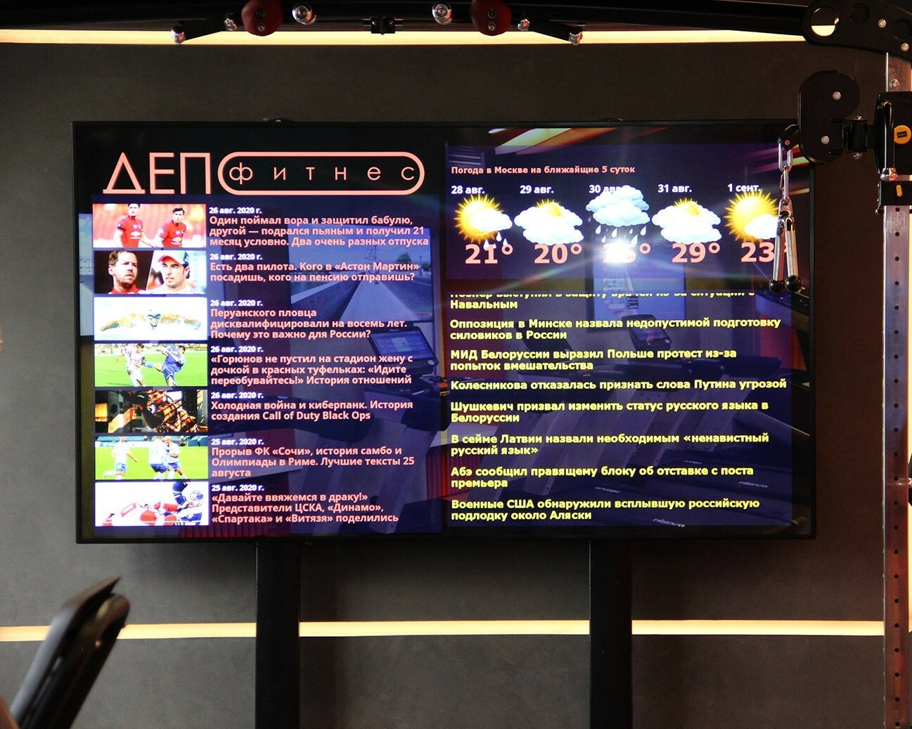 Multimedia reception area at Fitness Depo