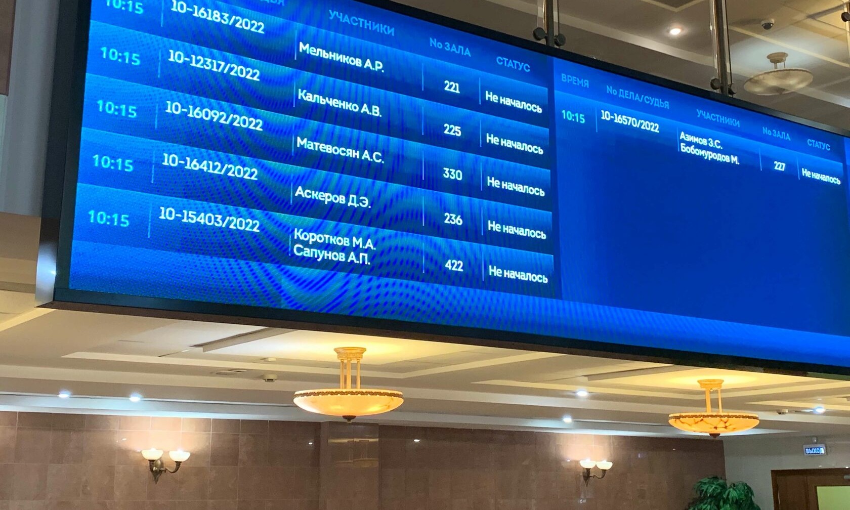Court hearing schedule digital display showing today's cases, courtroom numbers, and real-time status updates for visitors and attorneys