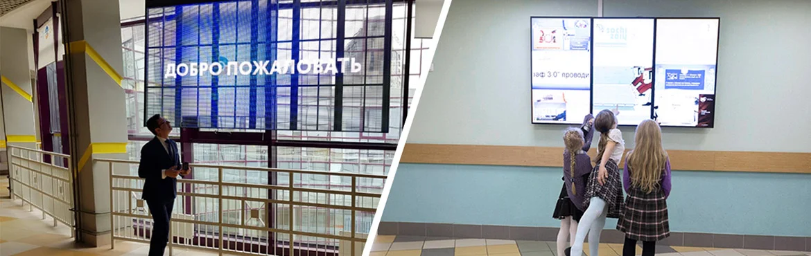InfoZone School Signage