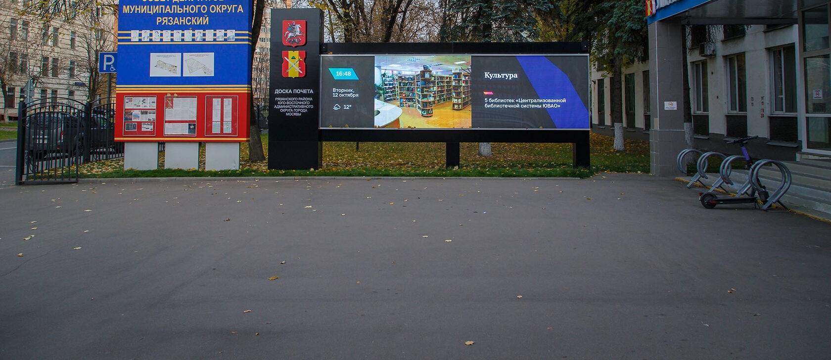 Smart city digital signage network