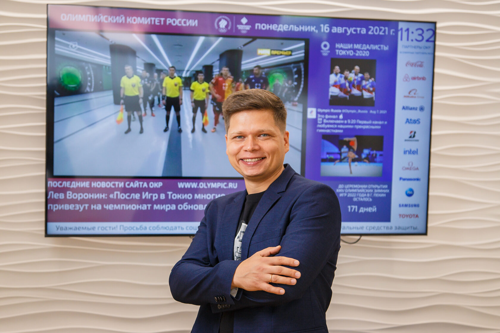 Digital communication screen in the Olympic Committee lobby providing visitor information, meeting room schedules, and organizational announcements