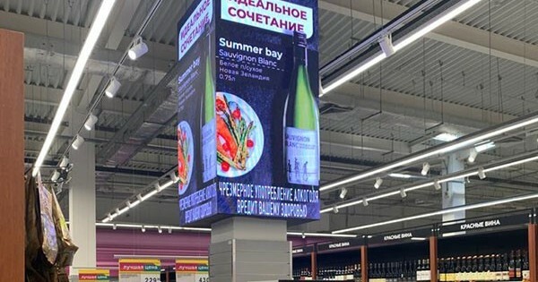 Digital signage in wine section